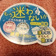 新品　魔女の宅急便 トイレ兼用フタカバーの画像