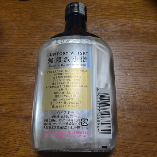 サントリー無類派　ブライ派