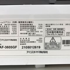 ★リユースのサカイ春日部店★ KJ11746 IRISOHYAMA エアコン IAF-3605GF 3.6kw 21年製 室内機分解洗浄済み の画像