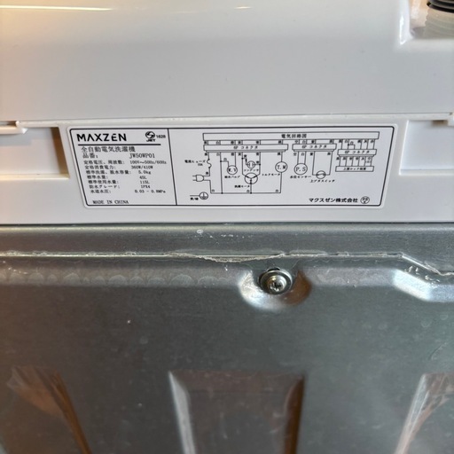 直接引き取り2,800円引き⭐︎大阪府下又は近郊は配送設置込み?マクスゼン 5.0kg 全自動洗濯機 JW50WP01 2022年製/