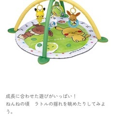 モンポケベビージムの画像
