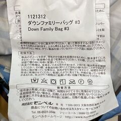 mont-bell モンベル ダウンファミリーバッグ #3の画像