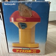 かき氷機　アイスロボⅢの画像