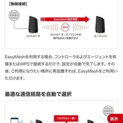 バッファロー　AX6の画像