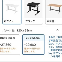 【激安】昇降式デスク ホワイトの画像