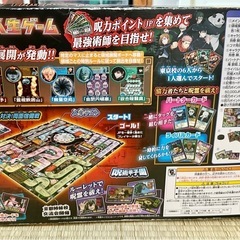 呪術廻戦　人生ゲーム　ボードゲームの画像