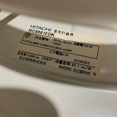 日立 蛍光灯照明器具 RC8661EDKの画像