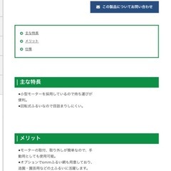 電動
土ふるい機の画像
