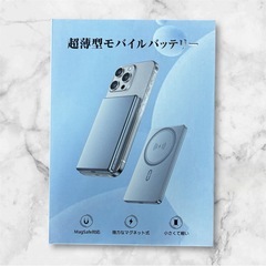 モバイルバッテリー　薄型　MagSafe対応の画像