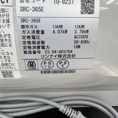 【ドリーム川西店限定】☆ジモティー見たよ割引☆都市ガスファンヒーター/リンナイ/SRC-365E/2023 【2125560000025958】の画像