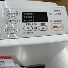 【ドリーム川西店限定】☆ジモティー見たよ割引☆都市ガスファンヒーター/リンナイ/SRC-365E/2023 【2125560000025958】の画像