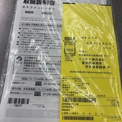 【ドリーム川西店限定】☆ジモティー見たよ割引☆都市ガスファンヒーター/リンナイ/SRC-365E/2023 【2125560000025958】の画像
