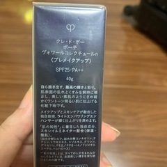 新品クレド　下地　の画像