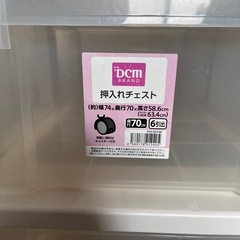押入れチェストの画像