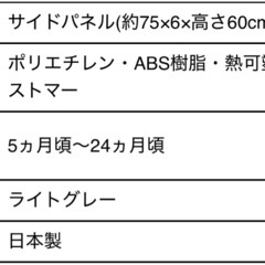 ベビーサークルの画像