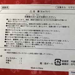 ミッキー&ミニーダルマ、パークファンクラブ限定フィギュアの画像