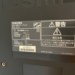 TOSHIBAテレビ　の画像