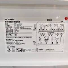 【愛品倶楽部柏店】 ELSONIC エルソニック 2019年製 5.0kg 全自動洗濯機 EM-L50S2の画像