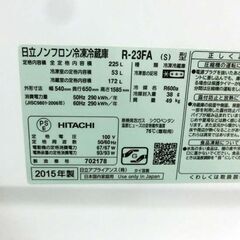 冷蔵庫 225L 2015年製 日立 R-23FA 2ドア シルバー 200Lクラス 二百Lクラス 札幌 西野店の画像
