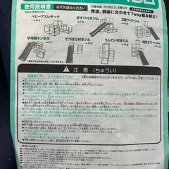 白いわんぱくジムの画像