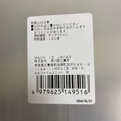 来週処分☆収納ケースの画像