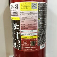 消火器（業務用）の画像