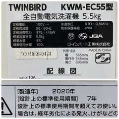 TWINBIRD/ツインバード 全自動電気洗濯機 NWM-EC55型 2020年製 5.5kg 動作品の画像