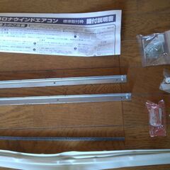 コロナ　ウインドエアコン用　標準取付枠の画像