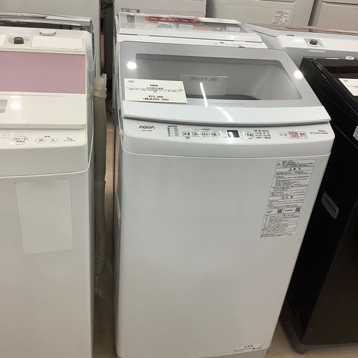 一年保証付き】アクア2024年製7.0kg洗濯機のご紹介です【トレファク東