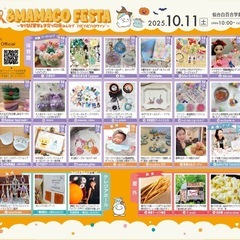 仙台オレンジリボン＆ MAMACOフェスタ ～女性起業家&子育て応援！みんなで¨ハピハピハロウィン¨～   - ワークショップ