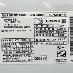 HITACHI/日立 全自動電気洗濯機 NW-50H 2023年製 5.0kg 動作品の画像
