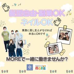 保育士さん幼稚園教諭さん募集！年齢経験問いません♪　昇給・賞与・資格取得サポート・育休産休・各種制度あり　残業なし！！週休2日でプライベートも充実できる職場環境です♪の画像