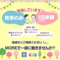 保育士さん幼稚園教諭さん募集！年齢経験問いません♪　昇給・賞与・資格取得サポート・育休産休・各種制度あり　残業なし！！週休2日でプライベートも充実できる職場環境です♪の画像