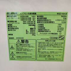 【愛品倶楽部柏店】 アイリスオーヤマ 2020年製 142L 2ドア 直冷式 冷凍冷蔵庫 IRSD-14Aの画像