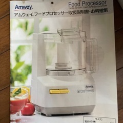 フードプロセッサーの付属品の画像