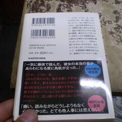 恋愛中毒 (角川文庫 や 28-10) [paperback_bunko] 山本 文緒,角川書店装丁室 [Jun 25, 2002]の画像