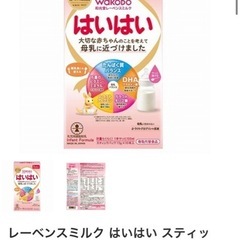 粉ミルクの画像