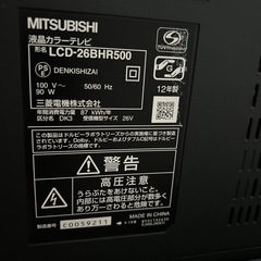 テレビ(MITSUBISIH)の画像