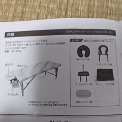 マッサージベットの画像