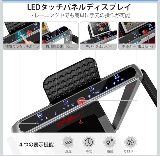 FLYLINKTECH ルームランナー