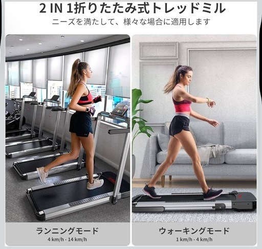 FLYLINKTECH ルームランナー