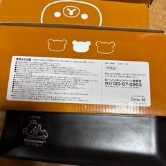 リラックマおかず、皿3枚セット　魚などにの画像