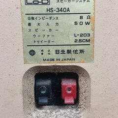 Lo-D HS-340A　日立製作所　ペア　スピーカーの画像