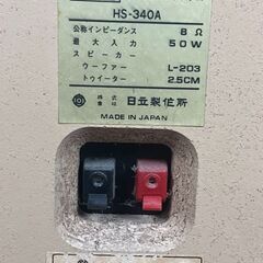 Lo-D HS-340A　日立製作所　ペア　スピーカーの画像