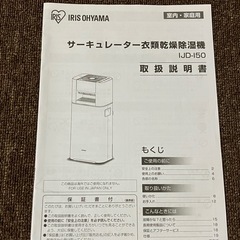 【ジャンク品】サーキュレーターの画像