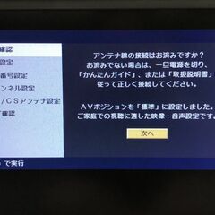 ▼ PHARP AQUOS アクオス 32インチ液晶カラーテレビ モニター傷なし 2009年製 動作確認済み 電源コード・純正リモコン付き の画像