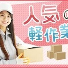 【帯広】\9/16(火)/時給1,400円+交通費+日払いサービス付き★イベント展示品等搬入・搬出業務の画像