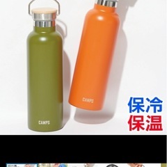 [未使用]真空二重構造 ハンドル付ステンレス製マグボトル0.75mlの画像