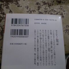ヴァニティ (光文社文庫 ゆ 3-7) [paperback_bunko] 唯川 恵 [May 13, 2014]の画像