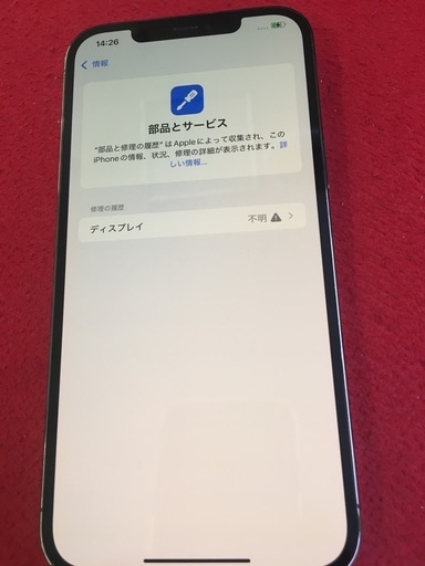 iPhone12 pro  max 128gb　
